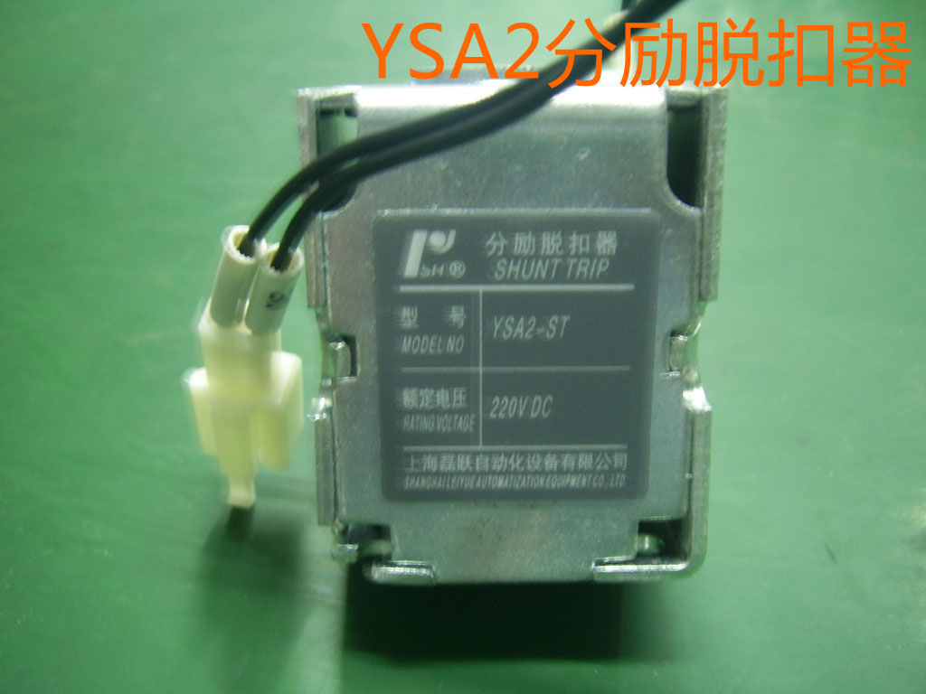 YSA2 Shunt Release/Closing Coil/UVR