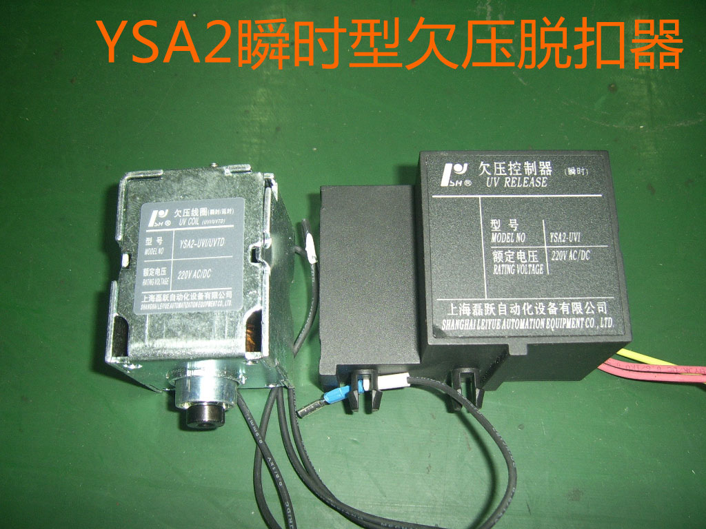 YSA2 Shunt Release/Closing Coil/UVR